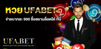 Kubet_Siam_lotto_UFA